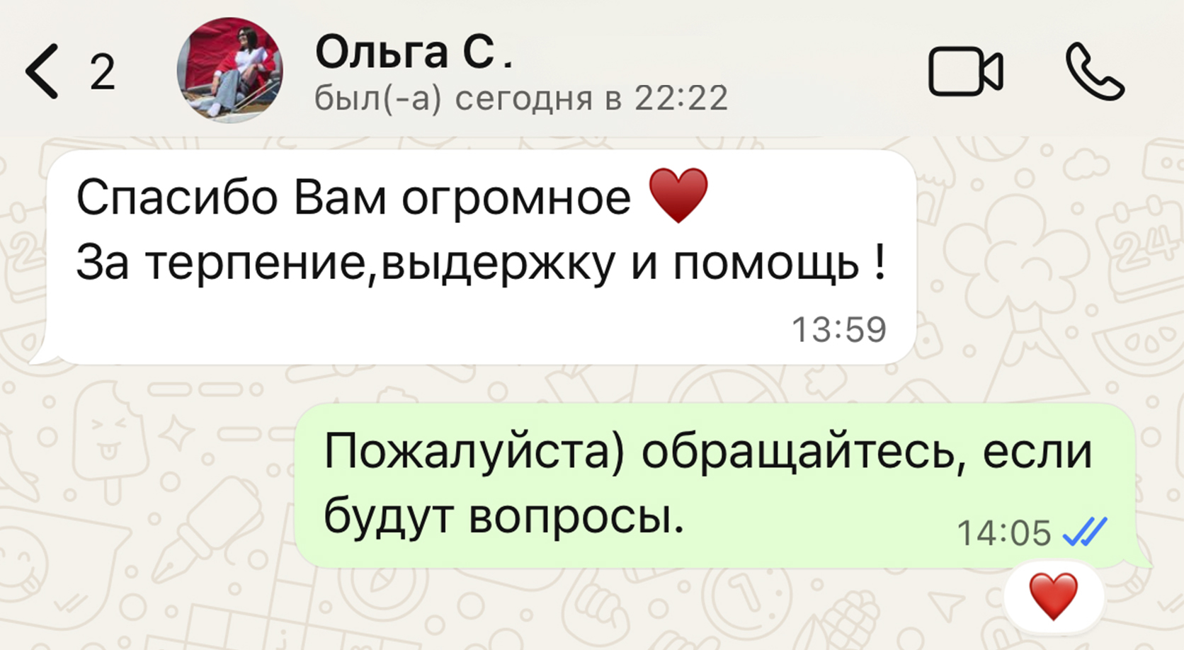 Ольга С.
