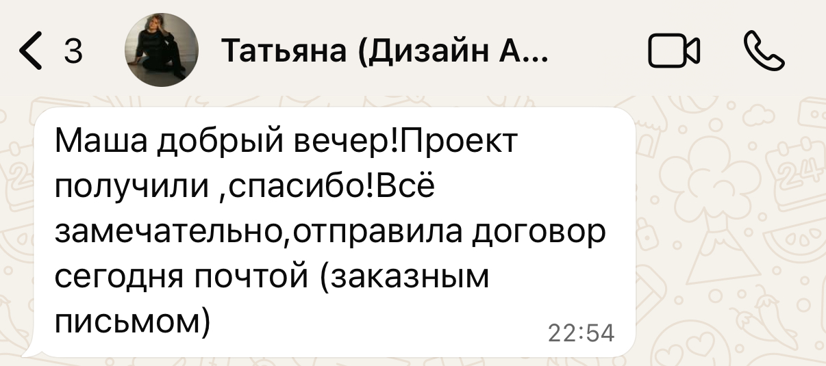 Татьяна Ч.