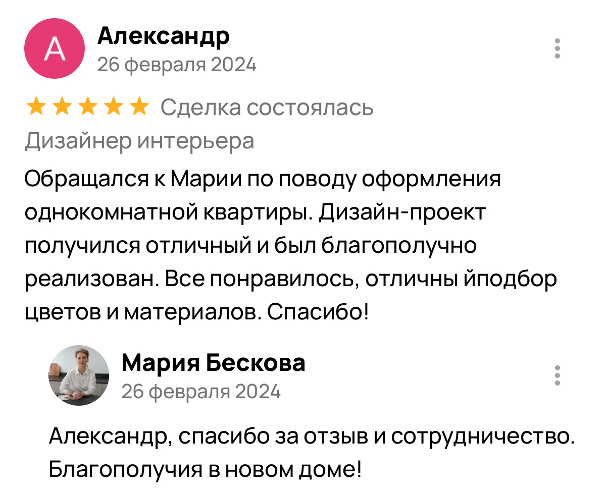 Отзыв с авито