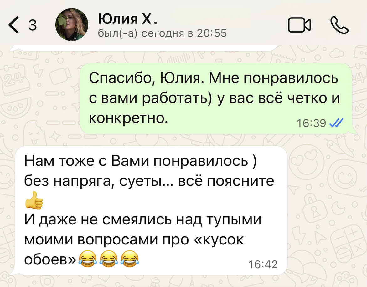 Отзыв Юлии